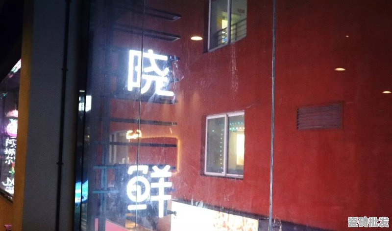 北京最好吃的烤鱼店有哪些 - 优质瓷砖批发网