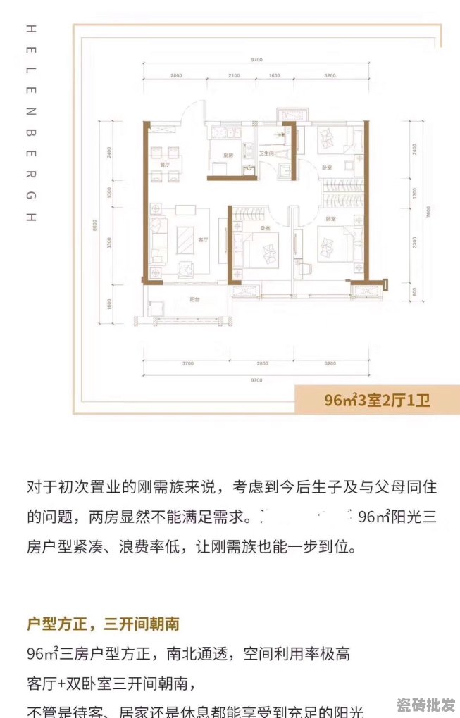 在武汉预算8000/平，在哪里买房好 - 优质瓷砖批发网