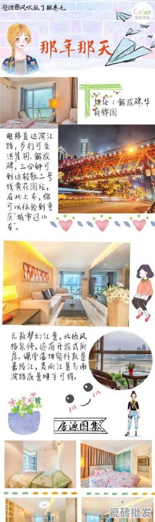 在重庆有哪些值得推荐的民宿 - 优质瓷砖批发网